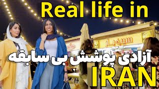 Whats REALLY Going On in Iran Today Real IRAN TODAY Iranian NightLife🇮🇷 2024 [upl. by Dnumyar637]