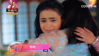 Sasural Simar Ka 2 Promo  Simar Ke Liye Badi Maa Se Bhidi Reema [upl. by Mile824]