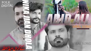 Key Karan Wey Meda Allah  Nika Jian Dhola Aey  Abid Ali Official Song 2023  Viral Song [upl. by Mukund]