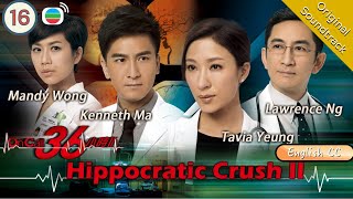 Eng Sub TVB Drama  The Hippocratic Crush IIOn Call 36 小時II 1630 Lawrence Ng 2013chinesedrama [upl. by Ymmat]