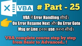 VBA Automation Series  25  VBA  Error Handling On Error Resume Next  On Error goto Statement [upl. by Prinz]