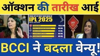 IPL mega auction । कब और कहां होगा ipl 2025 mega auction । [upl. by Yadahs12]