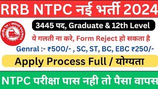 rrb undergraduate post form fill up  rrb ntpc 102 vacancy 2024  rrb ntpc apply online 2024  NTPC [upl. by Chery]