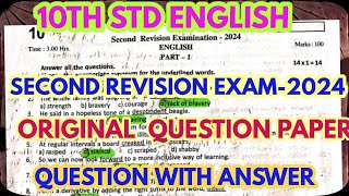 10TH STD ENGLISHSECOND REVISION EXAM 2024ORIGINAL QUESTION PAPERSCONFIRM QUESTIONGRSUCCESSSTC [upl. by Muir]