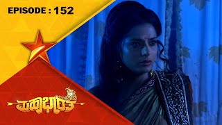 Mahabharatha  Full Episode 152  Star Suvarna [upl. by Enram108]