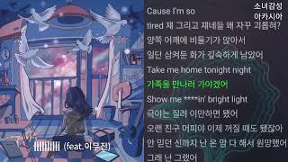 lilli lilli 릴리릴리  머피 Feat 이무진 [upl. by Rambow]