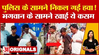 Katni Police पुलिस के सामने धरी की धरी रह गई बदमाशी भगवान हनुमान के सामने अपराध छोड़ने की खाई शपथ [upl. by Lachus110]