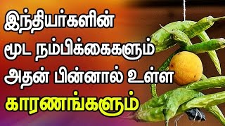 Amazing Real Truth Behind Superstitious Beliefs in India [upl. by Dnalyr]