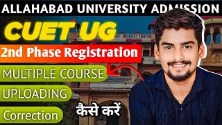 Allahabad University CUET UG 2nd Phase Registration। Multiple CourseCorrectionUploading कैसे करें [upl. by Adal]