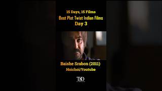 Baishe Srabon  Srijit Mukherjee  Prosenjit  Parambrata  abir shorts  Plot Twist films [upl. by Giannini12]