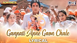 Ganpati Apne Gaon Chale  Lyrical  Agneepath  Amitabh Bachchan Mithun Ganpati Visarjan Song [upl. by Attej]