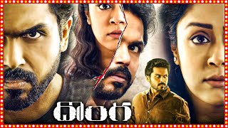 Donga Telugu Action Thriller Full Length HD Movie  Karthi  Jyothika  Nikhila Vimal  TBO [upl. by Gnohp]