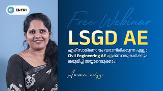 LSGD AE എക്സാമിനൊപ്പം വരാനിരിക്കുന്ന Civil Engineering AE എക്സാമുകൾക്കും ഒരുമിച്ച് തയ്യാറെടുക്കാം [upl. by Clark]