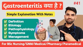 Gastroenteritis in Hindi  Causes Pathophysiology Symptoms And Management of Gastroenteritis [upl. by Keese]