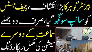 Barrister Gohars Revelation about Raid on his house before Qazi Faez Isa  Live from Supreme Court [upl. by Hakym]