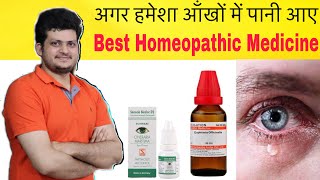 Watery eyes Best Homeopathic Medicine  आंखों से पानी आए तो दवा का उपयोग करें [upl. by Lomax]