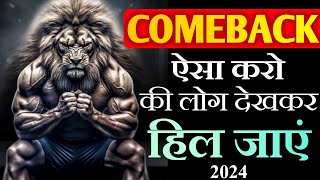 5 Rules to Make 2024 The Greatest Comeback of Your Life  Best Motivational Video 2024  Success [upl. by Kciredohr]