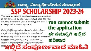 SSP scholarship latest update  ssp latest update  You cannot submit the application problem in ssp [upl. by Iams]