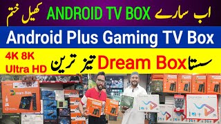 Android TV Box Plus Gaming Box price in Pakistan 2024  Dream Box  Game Stick Device Smart TV Box [upl. by Helsa]