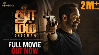 Dhoomam Tamil Full Movie HD  Fahadh Faasil  Aparna Balamurali  Pawan Kumar  Hombale Films [upl. by Dibbell]