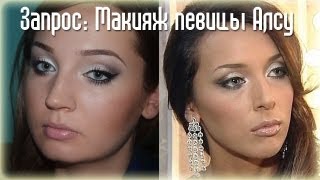 ENG SUBs Запрос макияж Алсу  Alsou glam evening makeup [upl. by Liebowitz]