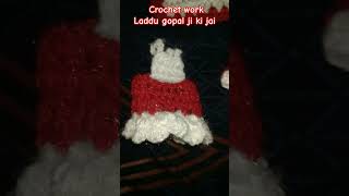 Crochet work crochet laddugopal aaochalein6256 [upl. by Dougy]