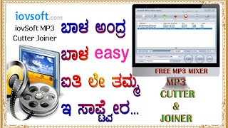 HOW TO USE IOVSOFT MP3 CUT ampJOINER 2022 [upl. by Avron]