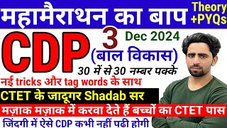 CTET Marathon  CDP Marathon by Shadab Alam  Part3  CTET Classes 2024  CTET Preparation in Hindi [upl. by Onilatac440]