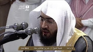 HD Makkah Fajr 19th October 2013 Sheikh Baleela [upl. by Dleifrag]