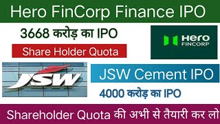 Hero FinCorp Finance IPO  JSW Cement IPO  Share Holder Quota  IPO News Latest [upl. by Ennirac]