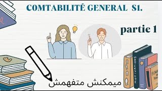 comptabilité générale s1 شرح chapitre 1 le bilan ECO LESSONS [upl. by Xel]