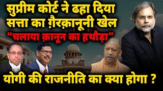 Supreme Court In Action  सुप्रीम फ़ैसला “क़ानून का राजखुद को जज ना समझें अफ़सर” [upl. by Eyma]