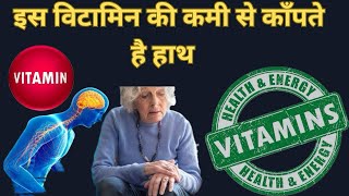 Vitamin Ki Kami Se Kya Hota Hai  vitamin [upl. by Calvo]