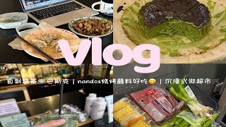 英国留学vlog｜自制浓郁抹茶巴斯克 [upl. by Elin895]