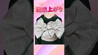 硬い帯で可愛い帯を結ぼうno1 着物 kimono＃振袖帯結びShort [upl. by Ataynik]