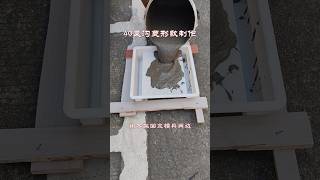 Vegetable cement ditch board plastic mold making part 517 [upl. by Clarkin]