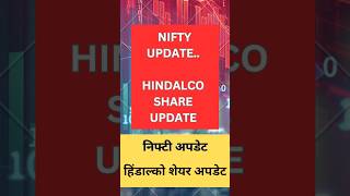 Nifty Update 😁  Hindalco Update  shorts share [upl. by Atikahc]