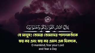 Surah Luqman  Ayah 3334 Recited By Abdul Aziz AlAsiri [upl. by Ahsima]