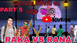 Rana kala jhinkijhari re TANDAV 😈Rana ra gangster new odia comedy video subscribemychannel [upl. by Eelirrem]