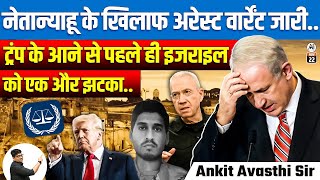 Arrest Warrant Issued Against Netanyahu  Another Blow to Israel Before Trump’s Return By Ankit Sir [upl. by Sall]