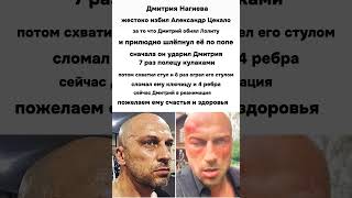 Дмитрия Нагиева жестоко избил Александр Цекало 👊🙏👊 [upl. by Alik]