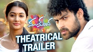 Mukunda Theatrical Trailer  Varun Tej  Pooja Hegde  Srikanth Addala  Mickey J Meyer [upl. by Xavier]