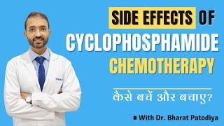 Cyclophosphamide  Side Effects Of Chemotherapy  Avoid With Easy 7 Steps  Dr Bharat Patodiya [upl. by Laure]