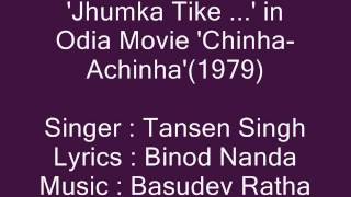 Tansen Singh sings Jhumka Tike Tu Ta in Odia Movie ChinhaAchinha1979 [upl. by Adelpho]