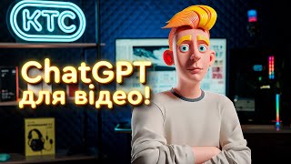 SORA 😱 ChatGPT для генерування ВІДЕО 🔥 OpenAI змінили світ знову [upl. by Raclima]