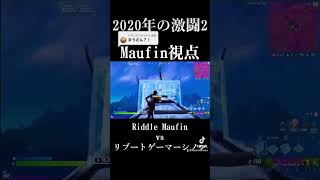 『前編』Maufin視点発見した！！FORTNITE フォートナイト fortniteclip fortnite fyp [upl. by Aleekat]