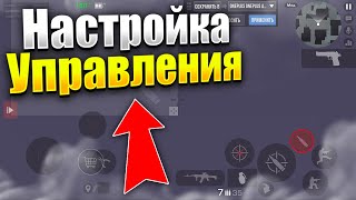 КАК НАСТРОИТЬ НОВОЕ УПРАВЛЕНИЕ В BLUSTAKS В STANDOFF 2 😱 [upl. by Nodearb]