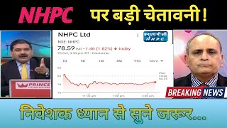 NHPC Share News Today  NHPC Stock Latest News  NHPC Stock Analysis [upl. by Florida]