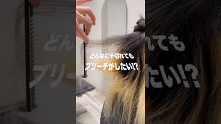 伸ばしすぎた根元と千切れた髪も綺麗にします🥲 ブリーチカラー ヘアカラー インナーカラー ウルフカット ウルフヘア [upl. by Rahs]