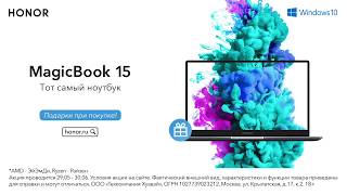 HONOR MagicBook 15 Тот самый ноутбук [upl. by Ja]